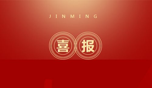 喜报：热烈祝贺乐山CQ9(电子集团)官方网站节能科技获得2021中国节能服务产业多项奖项殊荣