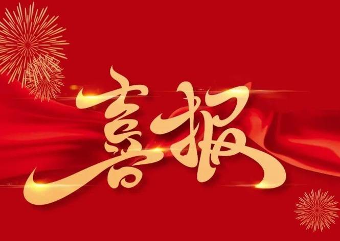 喜报 | 我司顺利中标乐山软件园三期智能化机电项目