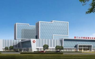 乐山大学从属翔安医院