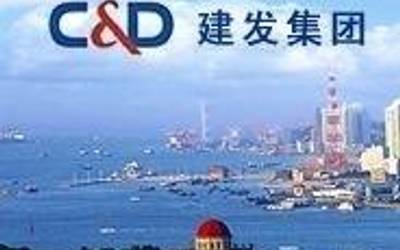 建发集团