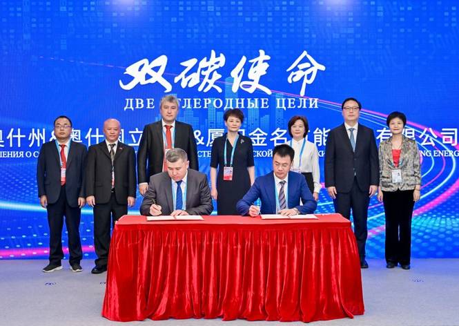 “一带一路”中亚绿色能源发展合作专场推介会圆满闭幕