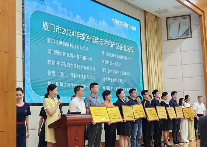 智慧工厂FMCS系统入选“乐山市2024年绿色低碳技术和产品目录”