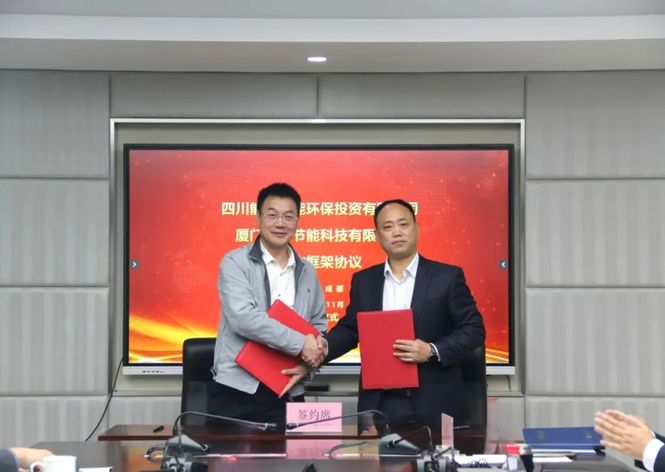 四川能投环保与乐山CQ9(电子集团)官方网站节能科技达成战术合作，携手“一带一路”共启国际合作新篇章